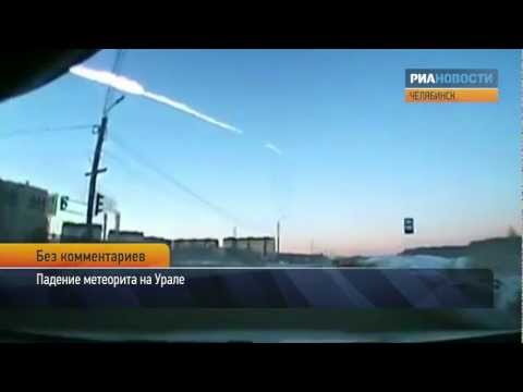 Взорвавшийся метеорит в Челябинске 15 февраля