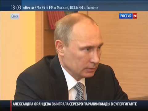 Путин и Лавров обсудили ответные предложения по Украине 10 03 2014