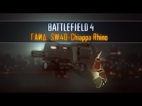 Скачать Battlefield 4: SW40 - Chiappa Rhino