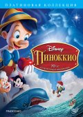 Пиноккио (Pinocchio) 1940 мультфильм онлайн
