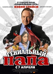 Гениальный Папа 2010 смотреть  комедию онлайн
