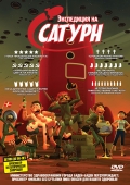 Экспедиция на Сатурн (2008), мультфильм онлайн