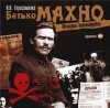 Николай Станкевичь