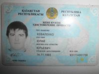 Юрий Коваленко