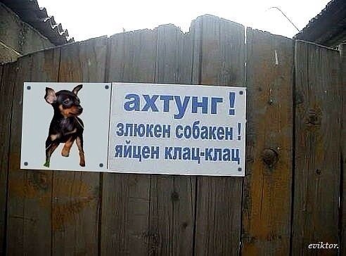 ахтунг.jpg