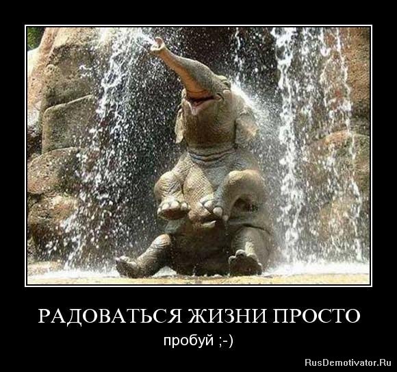 Демотиватор про жизнь