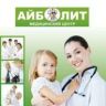 сеть  частных  многопрофильных    клиник  Aibolit   Medical  Center ®