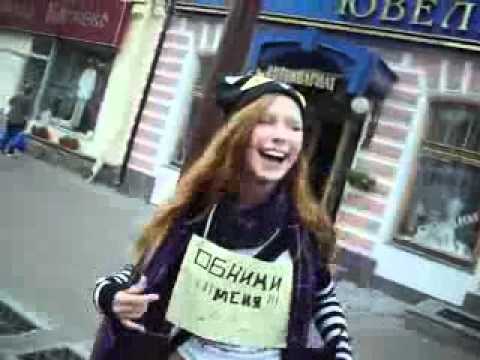 Обними меня