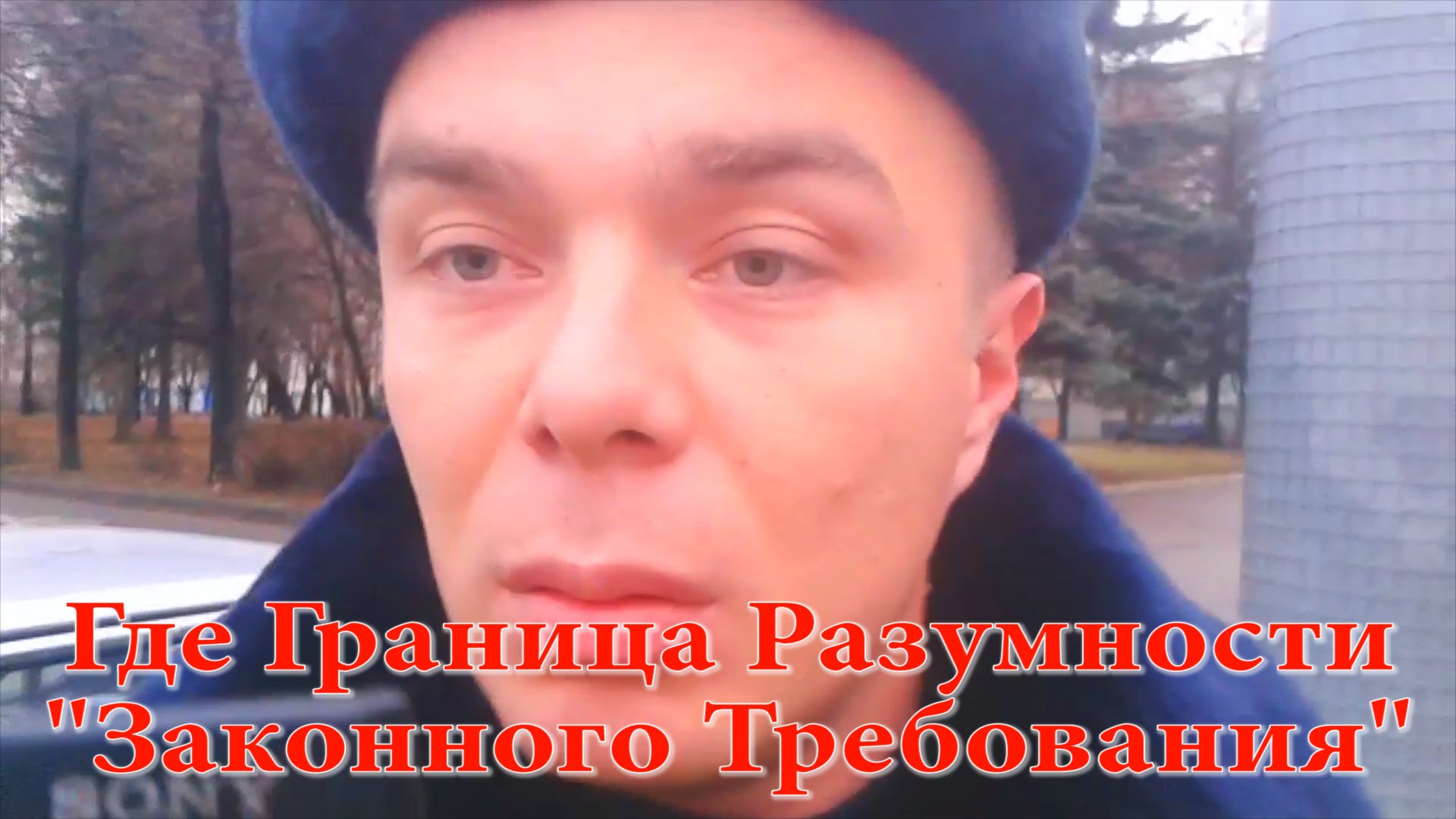 ДПС Уфа. МАКСИМАЛЬНЫЙ РЕПОСТ!!! Где Граница Разумности "Законного Требования"???!!! скандалы