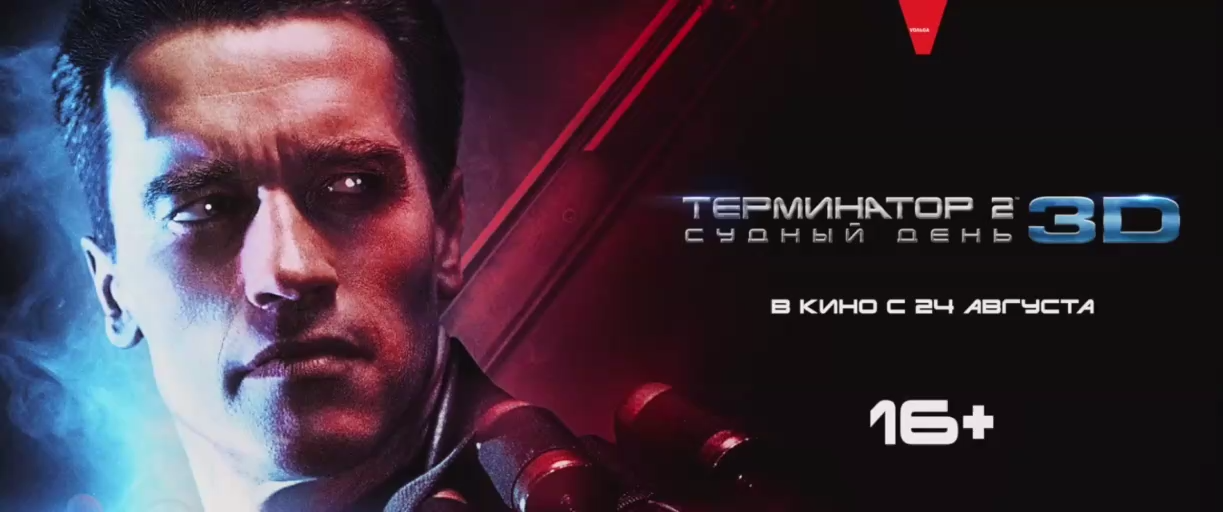 Терминатор 2: Судный День (1991) смотреть онлайн