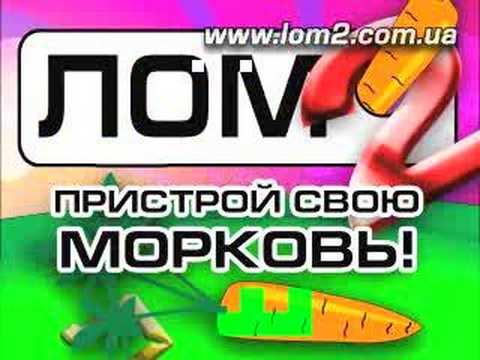 ДОМ 2 - пародийное мульт шоу ЛОМ2 (Часть 15)