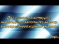 Конкурс 'Ищем таланты"