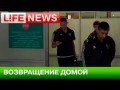 Новости. Российские футболисты вернулись домой с чемпионата мира в Бразилии