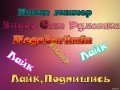 Онлайн Чат пикап РУЛЕТКА(ВИДЕО ЧАТ РУ)