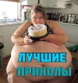 Видео чат онлайн ПРИКОЛЫ ДЛЯ ВЗРОСЛЫХ 18+ Подборка Приколов ИЮНЬ 2016 Ржака Приколы Жесть Ржач Угар рулетка