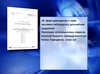 Европа пока не будет применять санкций к Украине