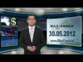 30.05.12 - Прогноз курсов валют. Евро, Доллар, Фунт