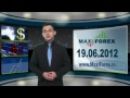 19.06.12 - EUR/USD. Прогноз курса пары евро-доллар